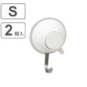 フック プッシュ式吸盤フック S 2個入り ( 吸盤 強力 プッシュ式 耐荷重3.5kg 収納 吊り下げ 小物収納 引っ掛け 壁掛け 壁面収納 タイル 冷蔵庫 ...