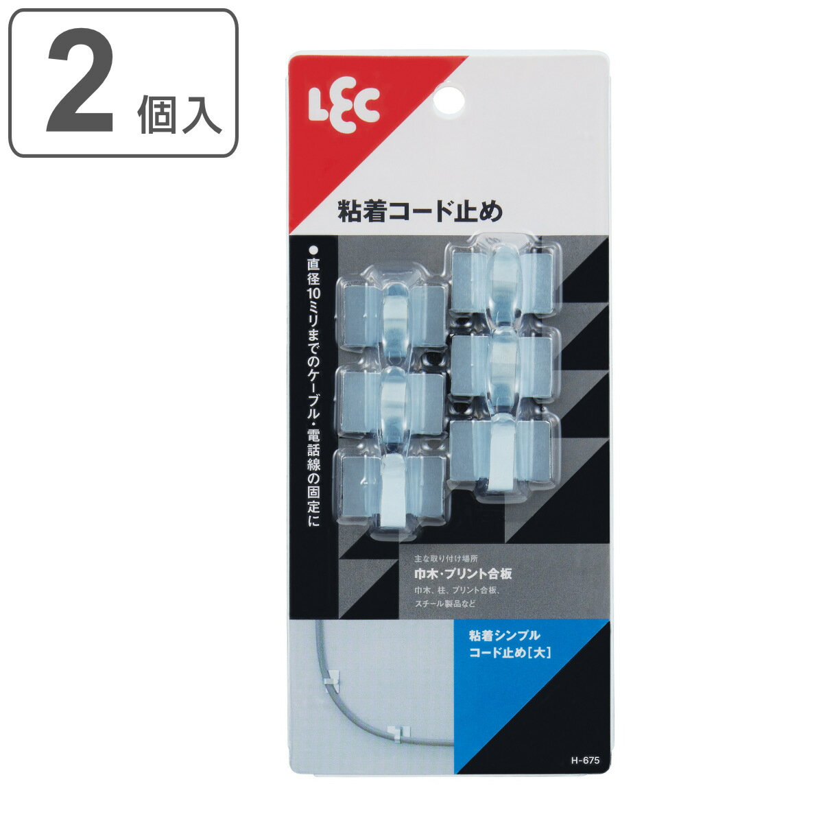 シンプルコード止め(大) 6個入り 粘着テープ ( フック コード 収納 固定 粘着タイプ ケーブル 電話線 配線 コードキャッチ 賃貸 直径10mmまで )