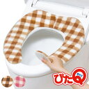 便座カバー 吸着便座シート ぴたQ チェック ブラウン ( 便座シート 吸着シート 吸着便座 トイレ 便座 カバー シート 吸着 貼る 洗える ふわふわ 柄 チ...