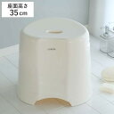 風呂イス バスチェア YUNOA 高さ35cm 防カビ ・ 抗菌 ニューホワイト ( 風呂椅子 風呂いす バスチェアー お風呂椅子 お風呂イス シャワーチェア カビ防止 銀イオン滑り止め すべり止め 軽量 白 シンプル 高さ 35cm 35 )