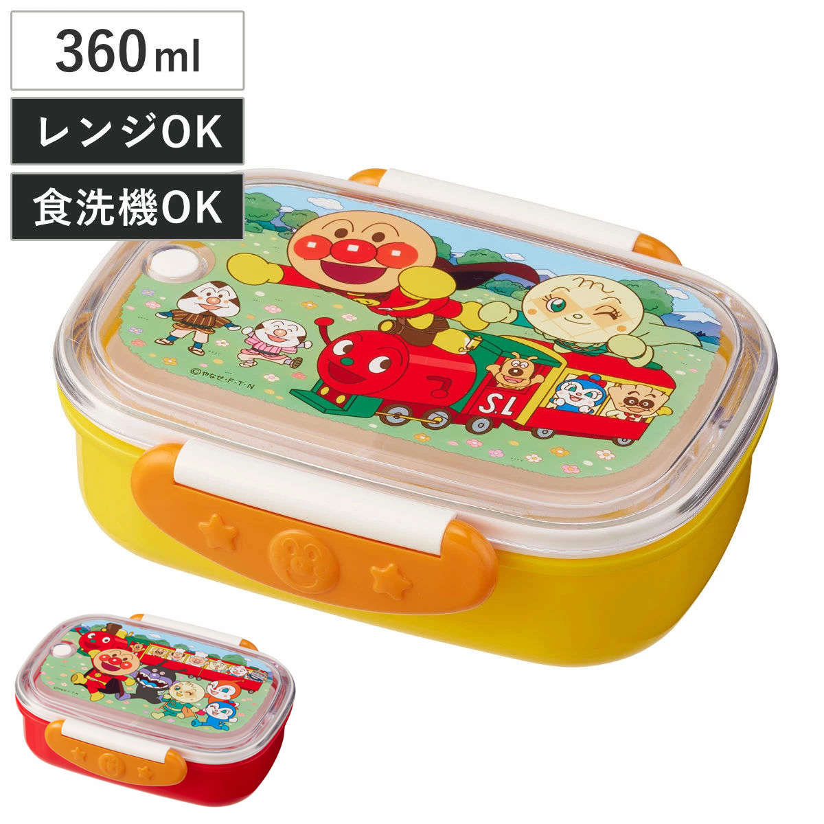 弁当箱 1段 360ml 抗菌ロック式弁当箱 アンパンマン ( お弁当箱 ランチボックス 食洗機対応 レンジ対応 一段 エア調節 日本製 中子付き 食洗機OK ...