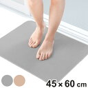 バスマット ショウゲキshock 超薄サラサラバスマット 45×60cm 日本製 ( 笑劇SHOK LEC お風呂マット 足拭きマット 薄い 吸水 速乾 浴室マット 洗える 45×60 さらさら レック 裏面 防水加工 軽量 コンパクト 収納 グレー ベージュ )(3)