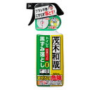 トイレ清掃 黒ずみ落とし スプレー 茂木和哉 320ml こすらず落とす 密着ジェル ( トイレ掃除 フチ裏 便器 逆さ噴き可能 密着 除菌 日本製 簡単 キレ...