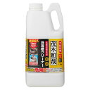 洗濯槽クリーナー 茂木和哉 洗濯槽 塩素 除菌 消臭 カビ取り 1800g ( 洗濯機 掃除 縦型専用 カビ対策 日本製 簡単 キレイ 掃除グッズ 掃除用品 便...