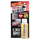 水垢落とし クレンザー 80ml 極タイプ お試しサイズ 茂木和哉 うろこが取れる 水あか 鏡 ( 水アカ 掃除 少量 クリーム状 シンク 磨く ウロコ取り 日...