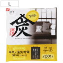 除湿剤 炭 本家炭屋 スクエアタイプ L 1kg 調湿 消臭 繰り返し使える 日本製 ( 除湿 木炭 除湿効果 消臭効果 湿気取り 湿気とり 湿気 半永久 クロ...