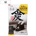 除湿剤 炭 本家炭屋 スリムタイプ M 200g 2個入り 調湿 消臭 繰り返し使える 日本製 ( 除湿 木炭 除湿効果 消臭効果 湿気取り 湿気とり 湿気 半...