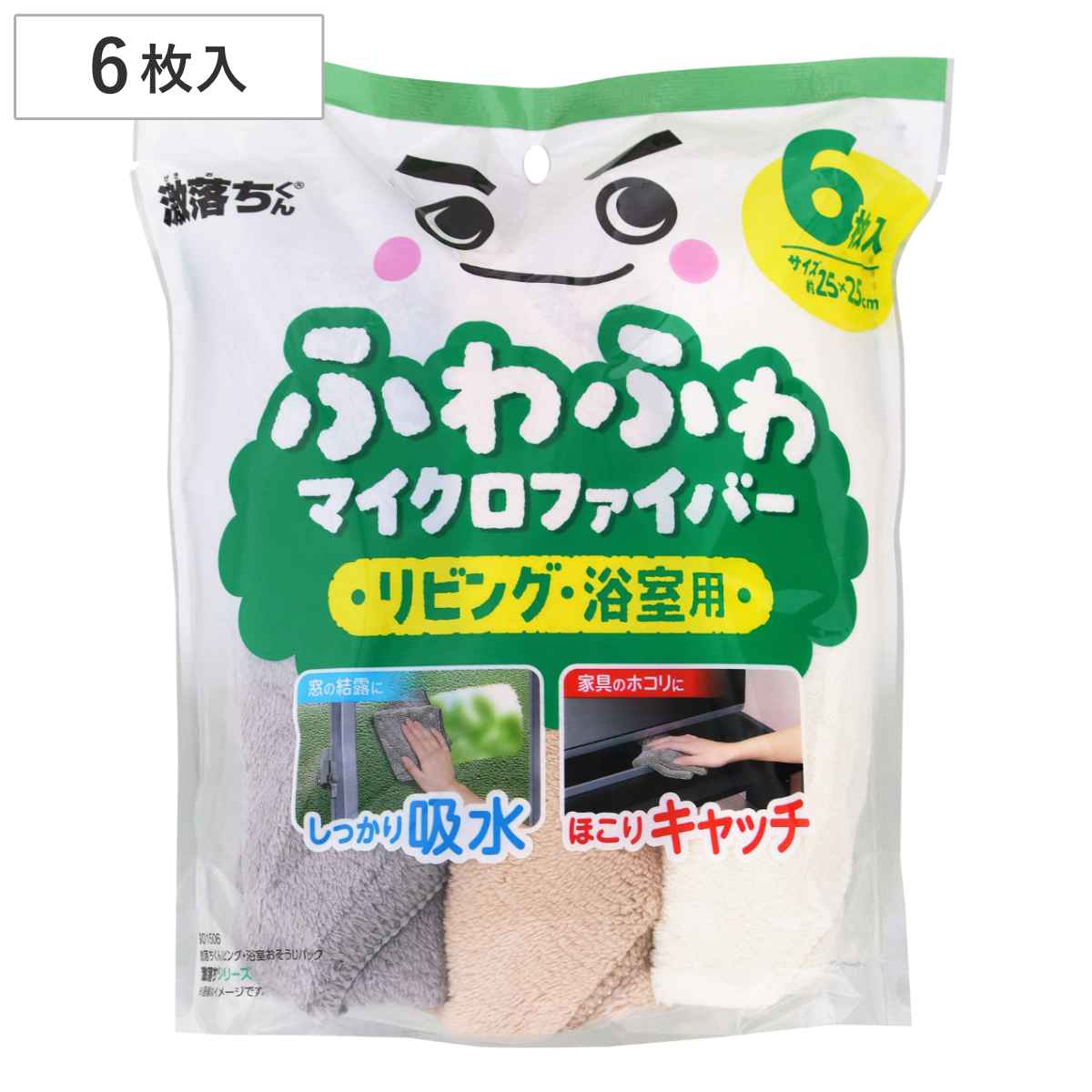 激落ちくん クロス 6枚入り リビング用 浴室用 掃除用品 マイクロファイバー （ レック げきおち ...