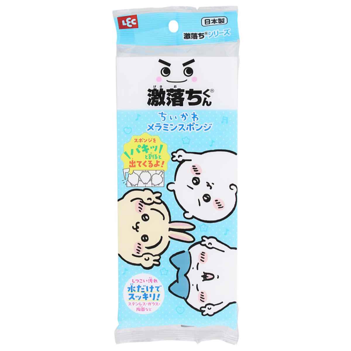 メラミンスポンジ 激落ちくん ちいかわ 抜き型 ハチワレ うさぎ