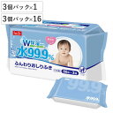 おしり拭き ふんわりおしりふき 水99.9% 80枚入 3個パック×1 3個パック×16 ( おしりふき お尻ふき お尻拭き 純水 99.9% 日本製 赤ちゃん ベビー パラベンフリー アルコールフリー ノンアルコール 無添加 敏感肌 保湿 衛生用品 )