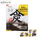 除湿剤 炭 本家炭屋 調湿 消臭 繰り返し使える 日本製 ( 除湿 木炭 除湿効果 消臭効果 湿気取り 湿気とり 湿気 半永久 クローゼット タンス 室内 玄関...