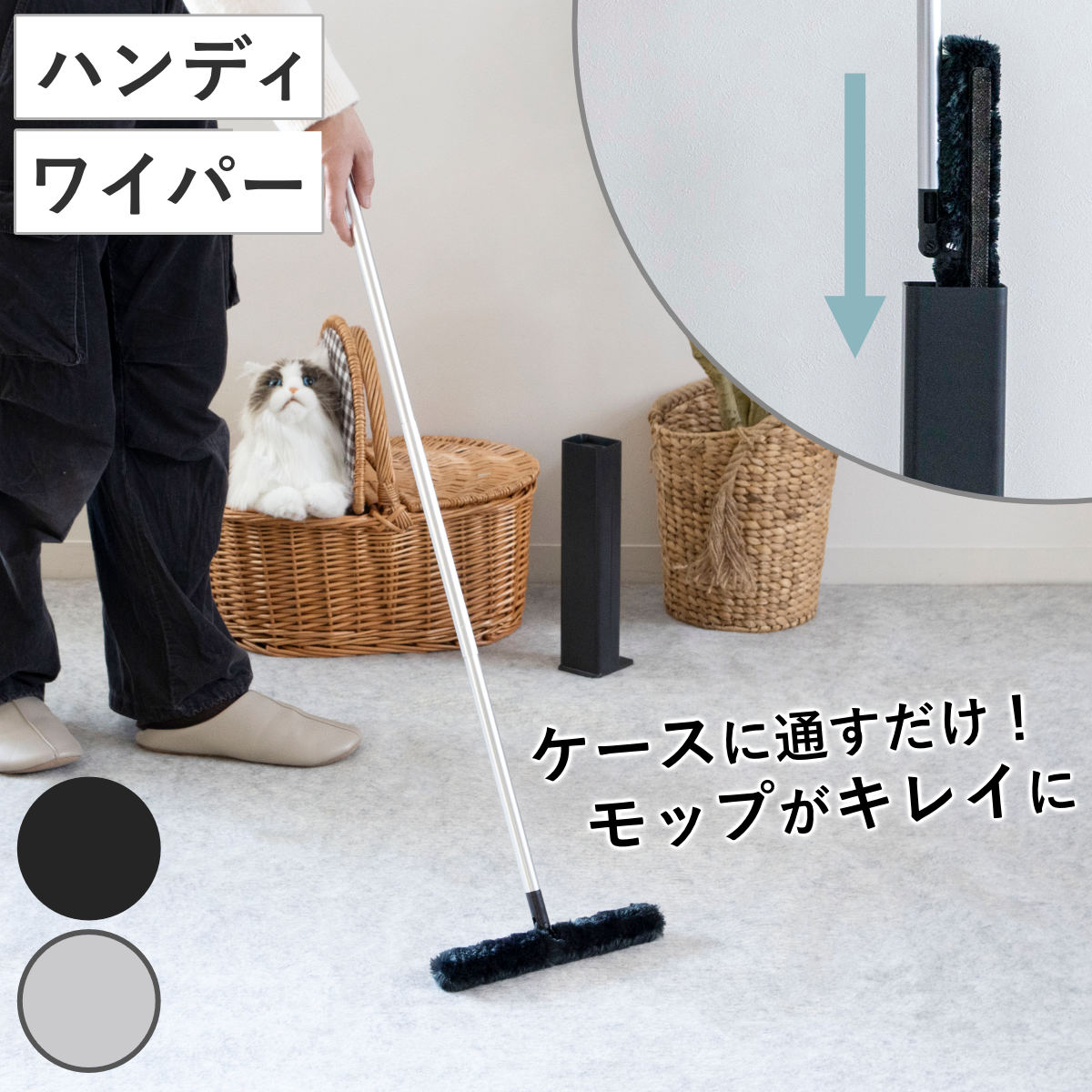 激落ちくん ホコリ取り トレループ ハンディモップ ワイパー ケース付き （ Premium ケースに通すだけ クリーン機能付き モノトーン シンプル ケース ...