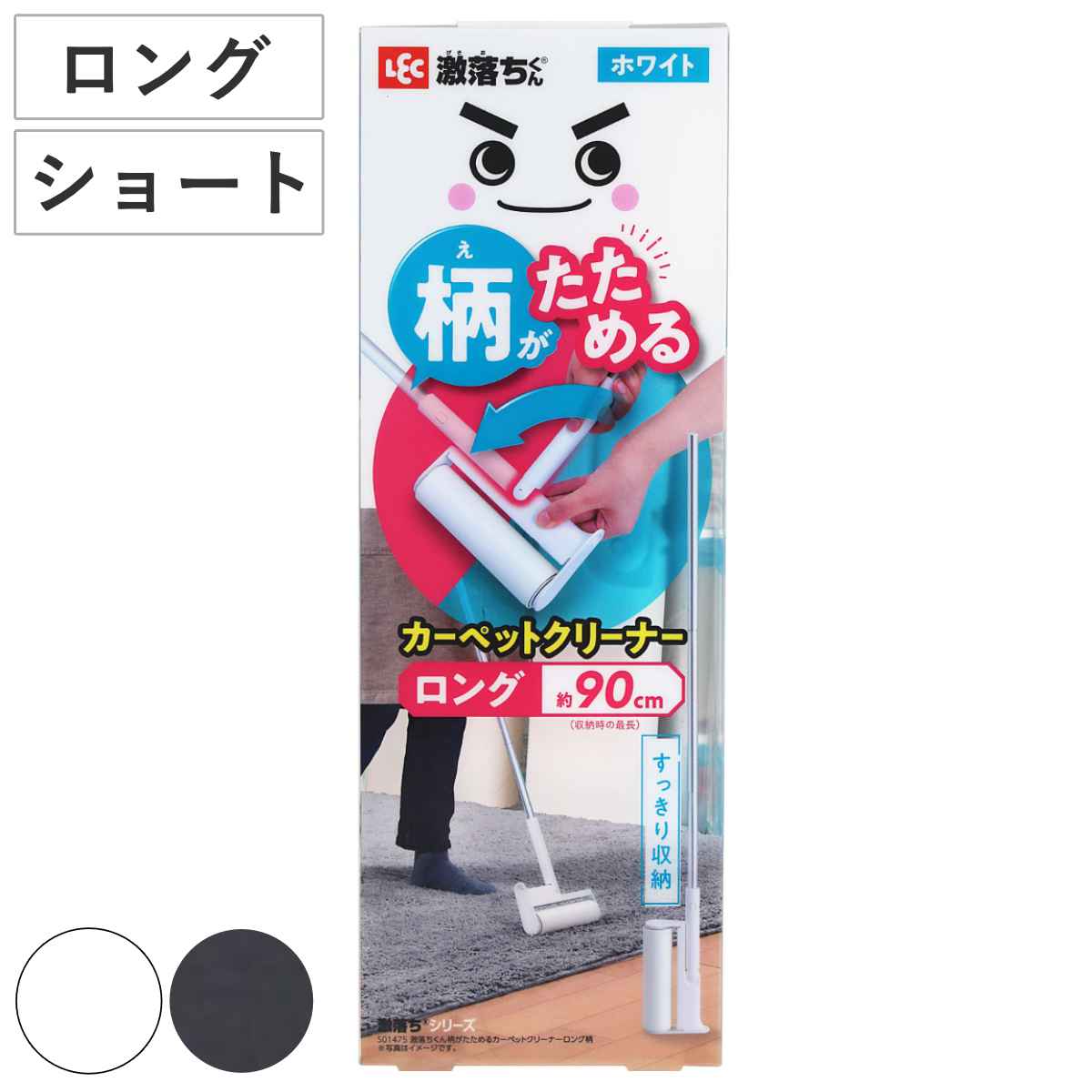 激落ちくん カーペットクリーナー 柄がたためる ( レック げきおちくん 粘着ローラー 粘着クリーナー ハンディ たためる 自立 収納 掃除用品 リビング 掃除...