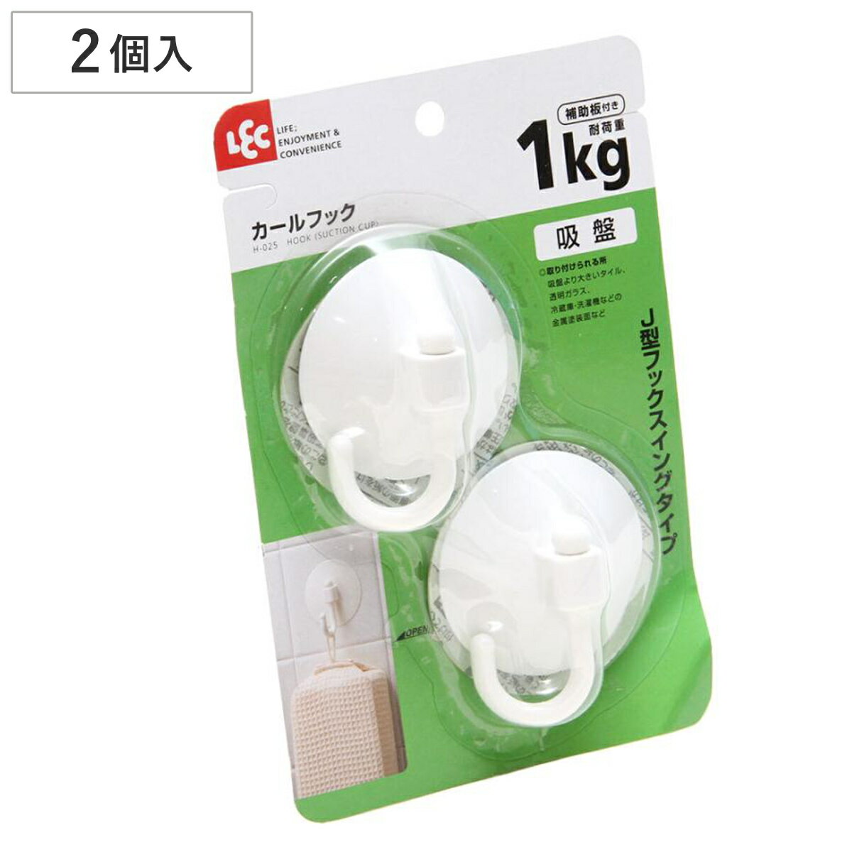 フック カールフック 吸盤タイプ 2個入 耐荷重1kg （ 吸盤 吸着 収納 壁掛け 引っ掛け 吊り ...