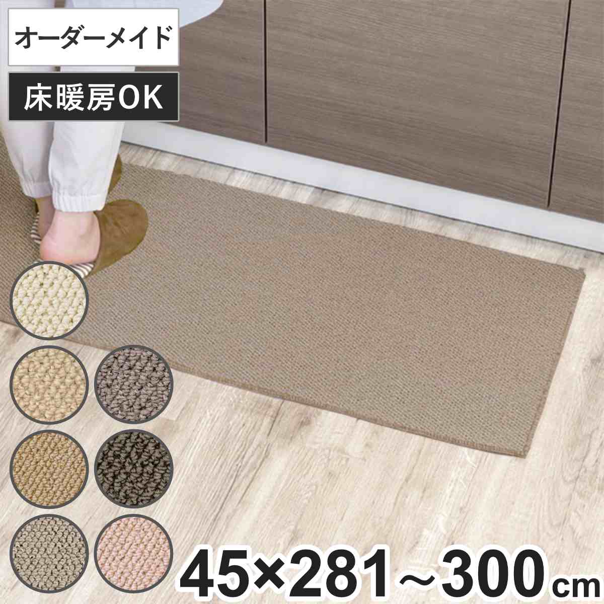 ���å���ޥå� 1cmñ�� �������� 45��281��300cm �ޥ������ե� �����С����å��ù� �� ������ ���å��� �ޥå� �������������� 45cm ������...