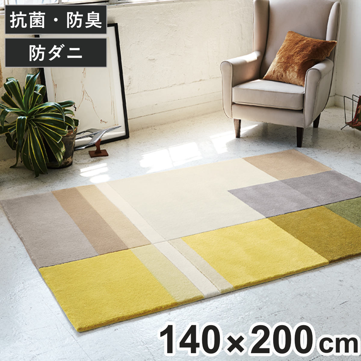 ラグ 140×200cm 約1.5畳 厚手 防ダニ ホットカーペット対応 TOR3823 ( ラグマット カーペット じゅうたん 絨毯 敷物 マット 北欧 おしゃれ リビング フローリング 長方形 1畳半 )