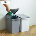 ゴミ箱 17L プッシュオープン ふた付き スリム ベーシックダスト ( ごみ箱 17リットル ワンタッチ プッシュ式 スタッキング 分別 シンプル コンパクト 積み重ね OK 袋止め 持ち運び 赤ちゃん ペット おむつ おしゃれ 小さい )