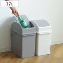 ゴミ箱 17L スイングオープン ふた付き スリム ベーシックダスト ( ごみ箱 17リットル スイング スタッキング 分別 シンプル コンパクト 積み重ね OK 袋止め 持ち運び リビング キッチン 小さい )