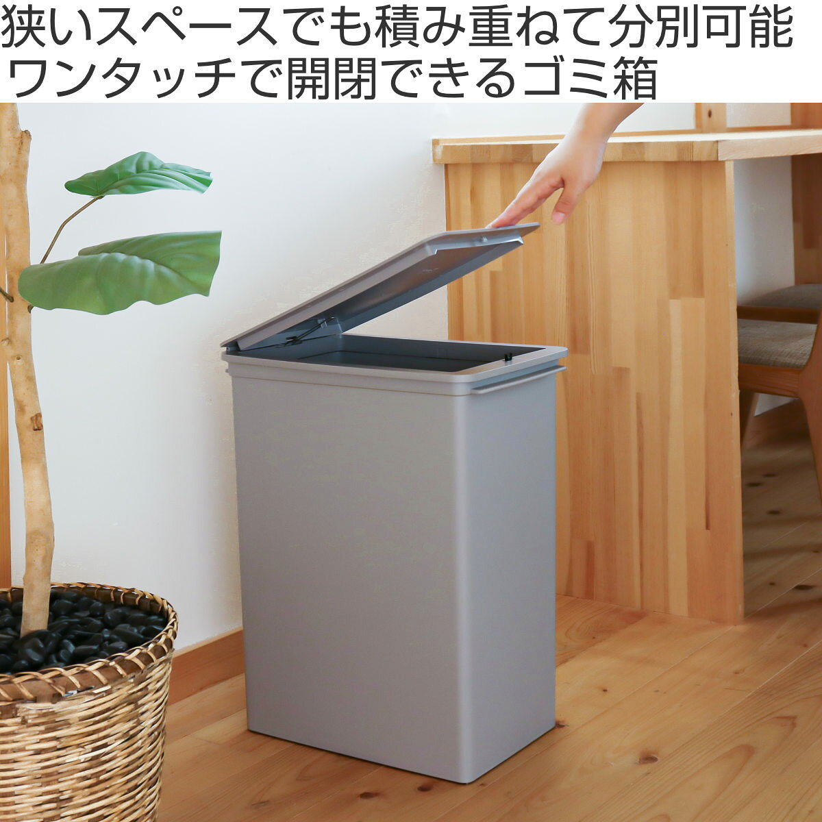 ゴミ箱 25L プッシュオープン ふた付き スリム ベーシックダスト （ ごみ箱 25リットル ワンタッチ プッシュ式 スタッキング 分別 シンプル 積み重ね OK 袋止め キッチン リビング オフィス ペット ） livingut-10202749 リビングート 楽天市場店 サンプル画像2