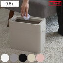 ゴミ箱 9.5L マルチパーパスビン ( ごみ箱 9.5リットル オープンタイプ コンパクト 洗面所 キッチン リビング ふた無し スリム シンプル 袋止め付き ゴミ袋が見えない 収納 ポケット付き 角型 日本製 )