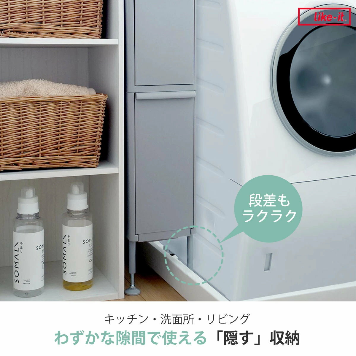 隙間収納 洗面所 段差をまたげる隙間ストッカー 3段 幅14cm 幅17cm 日本製 （ 隙間 収納 洗濯機横 すきま収納 洗濯機 ランドリー収納 14cm 17cm キッチン ランドリー スリム ストッカー トイレ収納 三段 ホワイト グレー ブラック ） 2