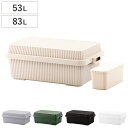 【レビュー特典付き】 コンテナボックス 53L・83L スタックアップコンテナー ( 収納ボックス 蓋付き フタ付き 座れる 収納ケース 大型 日本製 頑丈箱 アウトドア キャンプ 屋外 屋内 大容量 収納 ボックス ケース 工具箱 )