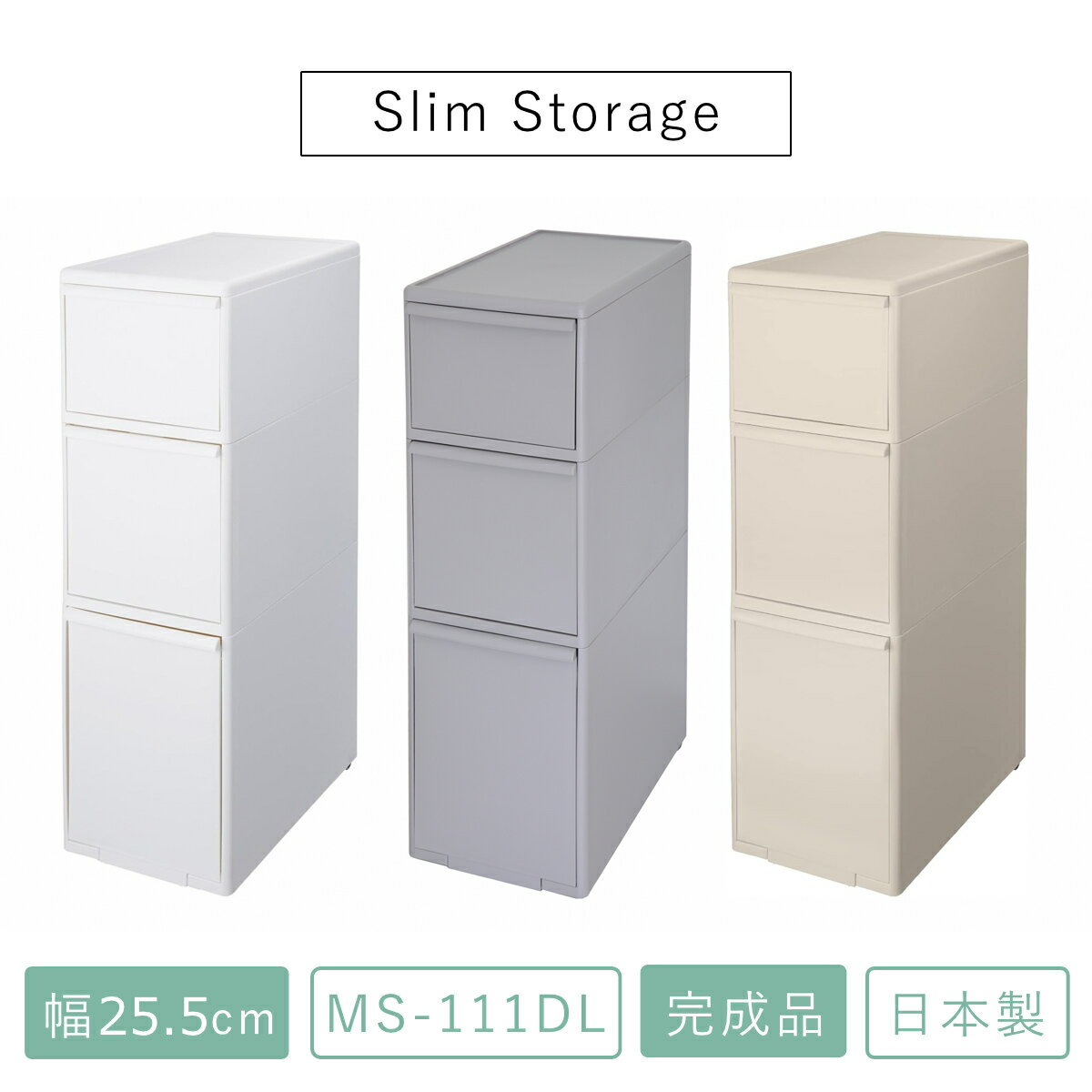 ���å��󥹥ȥå��� ����ॹ�ȥ졼�� �ߥǥ����ȥå��� ��25.5cm 3�� MS-111DL �� ���ȥå��� ����� ��Ǽ���ȥå��� ���å����Ǽ ��ּ�Ǽ 25.5cm 25cm ����ॹ�ȥå��� ������ ������ ���å��� ��Ǽ ����७�å����å� ���� ��