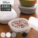 冷凍ご飯容器 蒸気であたためる 冷凍ごはん容器 保存容器 ライクイット ( 電子レンジ調理器 プラスチック 冷凍 ごはん容器 蒸し器 日本製 like-it ご...