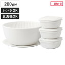 冷凍ご飯容器 ボウル ザル セット 米とぎにも使える ザルとボウル プレート&蒸気であたためる 冷凍ごはん容器 3個組 保存容器 ( ライクイット 米とぎボウル...