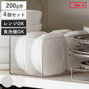 冷凍ご飯容器 蒸気であたためる 冷凍ごはん容器 4個組 収納ボックス付き 保存容器 ライクイット ( 電子レンジ調理器 冷凍 ごはん容器 蒸し器 日本製 lik...