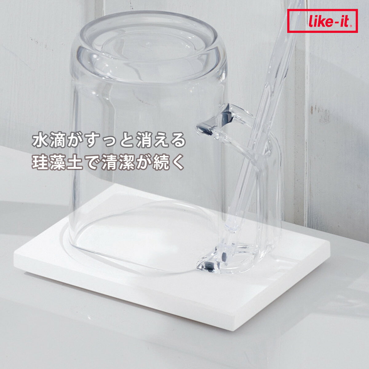水切りトレー ドライトレー さらりと乾く珪藻土トレー （ 珪藻土 コップ置き コップトレー 水切り 水切れ 乾燥 速乾 ドライシート 清潔 洗面所 洗面用品 洗面台 収納 ）