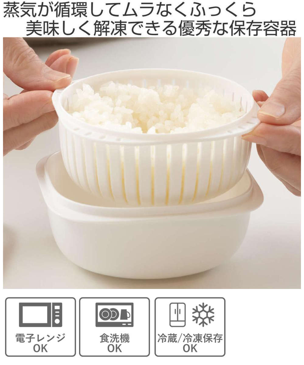 冷凍ご飯容器 蒸気であたためる 冷凍ごはん容器 ライクイット 単品 セット ボウルセット 収納ボックス付き （ 保存容器 電子レンジ調理器 プラスチック 冷凍 ごはん容器 蒸し器 like-it 米とぎボウル ご飯容器 電子レンジ対応 ） livingut-10216189 リビングート 楽天市場店 サンプル画像2