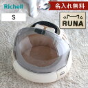 名入れ ペットキャリー コロル おでかけネコベッド S 猫 ( 名入れ無料 ベッドキャリー キャリー ペットベッド ハード 猫用 ペット用 ネーム入り お出かけ...