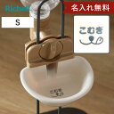 名入れ 給水器 ドッグウォーターディッシュ S ( 名入れ無料 給水 水飲み ウォーターディッシュ ペットボトル 自動給水 犬 ペット用 ネーム入り お皿型 サ...