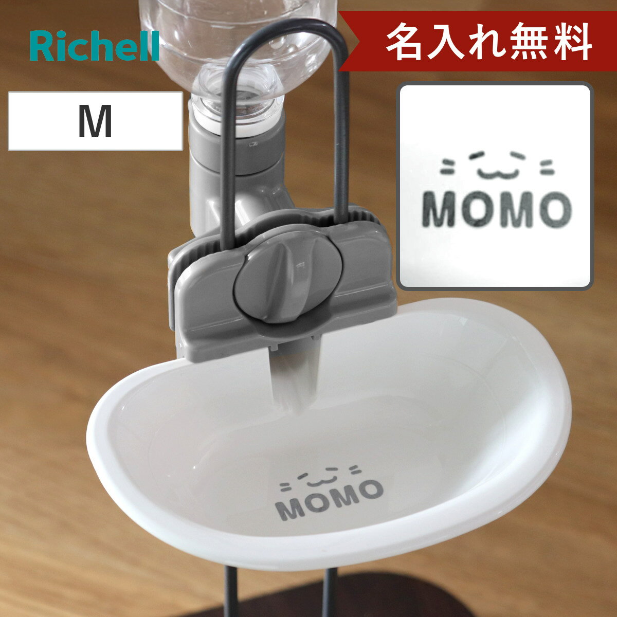 名入れ 給水器 キャットウォーターディッシュ M ( 名入れ無料 給水 水飲み ウォーターディッシュ ペットボトル 自動給水 猫 ペット用 ネーム入り お皿型 ...