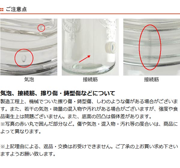 ドリンクサーバー　2.5L　ガラス　蛇口付き （ 梅酒 果実酒 ウォーターサーバー ガラス瓶 ガラス製 瓶 サングリア ジュース作り ドリンクディスペンサー ）