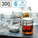 保存容器 300ml ガラス製 6個セット パッキン付き 密閉ガラス容器 ( 密閉びん 密閉瓶 密閉ビン 保存ビン ガラスジャー 保存瓶 保存びん ガラス保存容器 ガラス瓶 硝子瓶 がらす瓶 ガラス容器 ジャム瓶 おしゃれ )