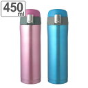 水筒 450ml CRIS ワンタッチ栓マグボトル 直飲み ( クリス 保温 保冷 軽量 スリム ステンレスボトル 真空断熱 マグボトル ワンタッチ ダイレクト...