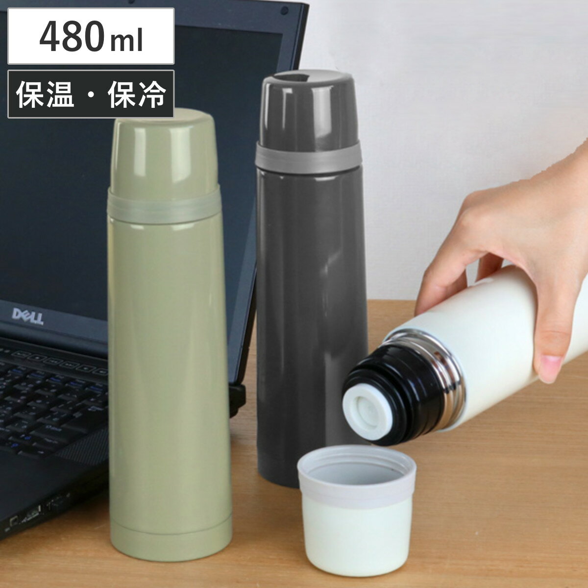 おしゃれなマグボトル 水筒 480ml コップ付き ENJOY ステンレスボトル （ 保温 保冷 保温保冷 マグボトル ステンレス コップ おしゃれ ワンプッシュ 中栓 自動ロック 真空二重構造 ボトル 熱湯 熱湯対応 魔法瓶 ）