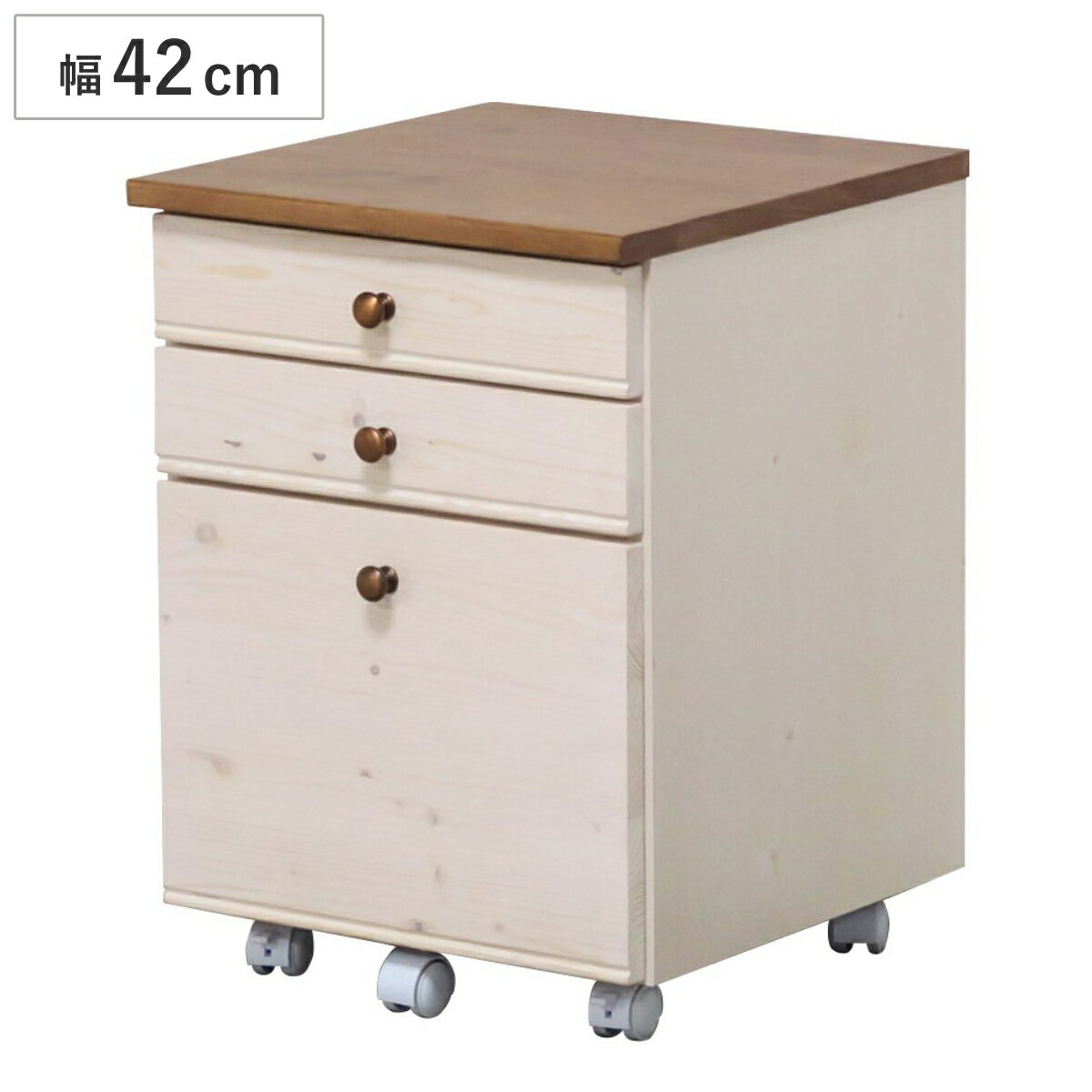 デスクワゴン 幅42cm 3段 キャスター付 トライP （ ワゴン サイドワゴン 引き出し 収納 デスク横 デスク下 サイドチェスト フルオープン 完成品 脇机 キャビネット サイドキャビネット 書類整理 おしゃれ カントリー調 ）