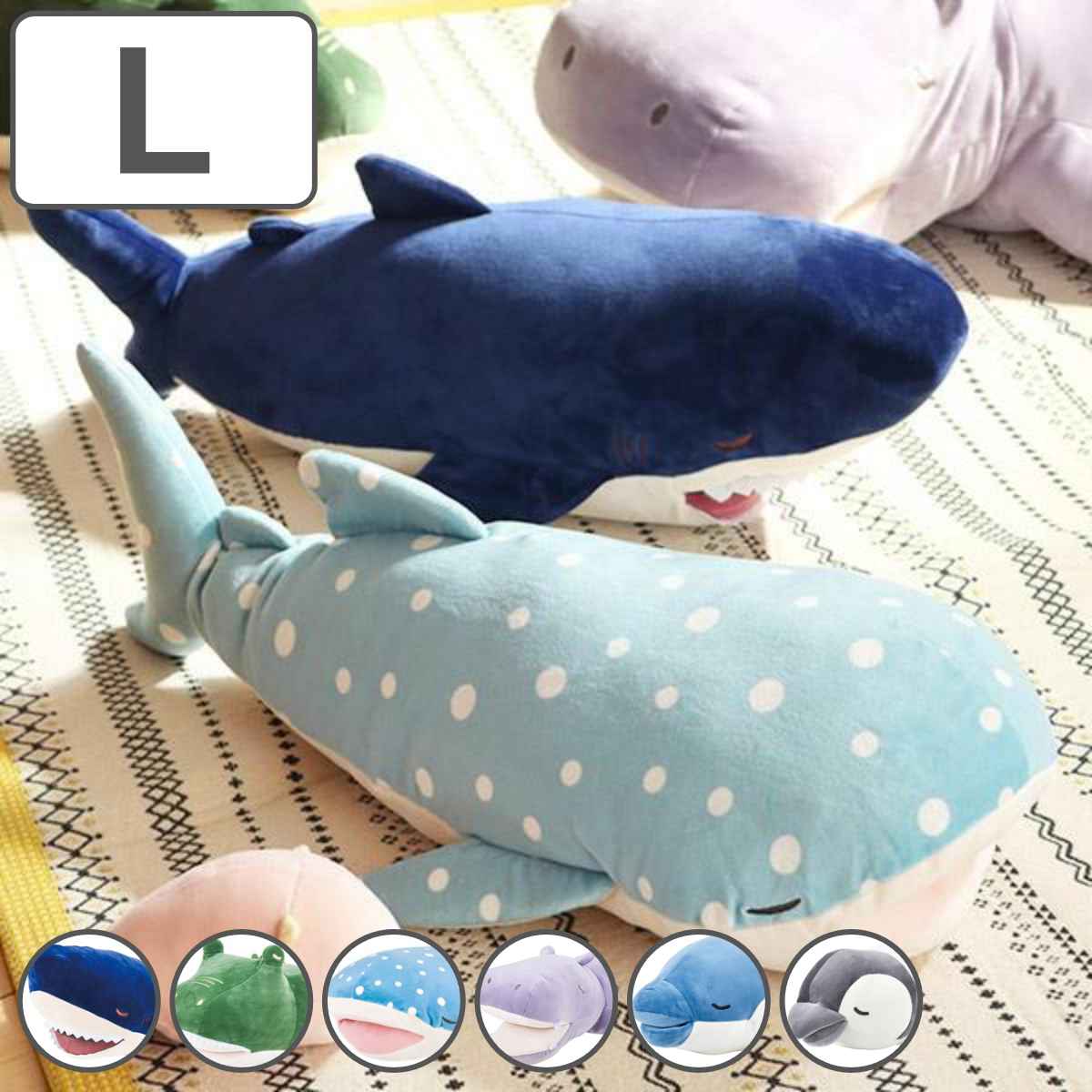 抱きまくら Lサイズ プレミアムねむねむアニマルズ かむかむズ （ ぬいぐるみ 動物 海 枕 だきまくら ..