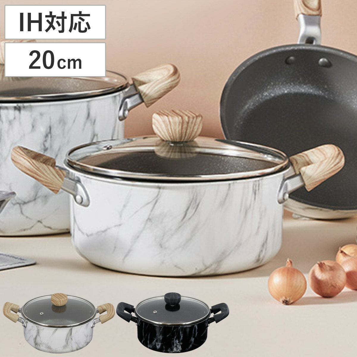 両手鍋 20cm IH対応 ふっ素樹脂加工 MARBLE KITCHEN キャセロール （ ガス火対 ...