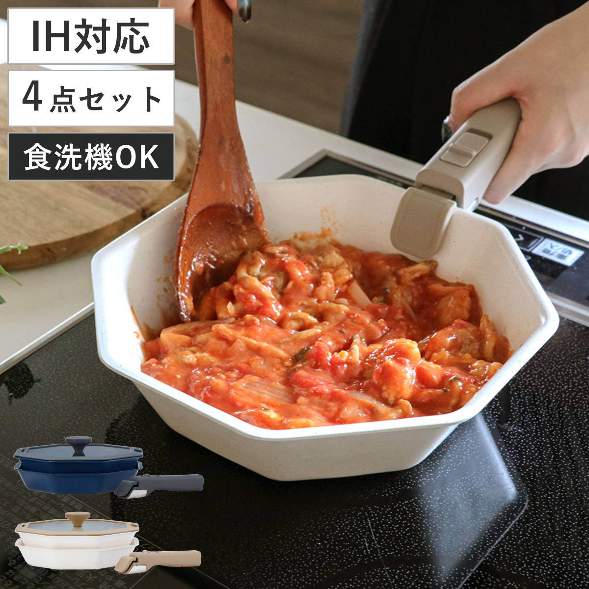 楽天市場】ih対応着脱ハンドル鍋フライパン4点セットの通販