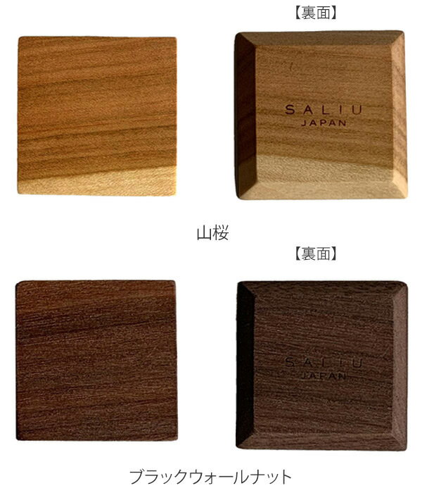 箸置き 角 付知 SALIU 5cm 天然木 日本製 山桜 （ 箸置 四角 カトラリーレスト 北...
