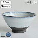 飯碗 12cm 大 SALIU お碗 食器 和食器 陶器 日本製 同色3個セット 白 ( 食洗機対応 電子レンジ対応 茶碗 お茶碗 ライスボウル ご飯茶碗 和風...