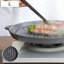 グリルプレート L 炭焼きグリル用 日本製 ロロ The Chef ( LOLO オーブン対応 電子レンジ対応 直火 グリルパン 陶器 SALIU 丸型 魚焼き...