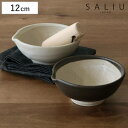 すり鉢 SALIU 片口すり鉢 直径12cm ( 日本製 陶器 美濃焼 すりばち ボウル 鉢 おしゃれ かわいい シンプル とろろ 離乳食 すりごま すり胡麻 ...