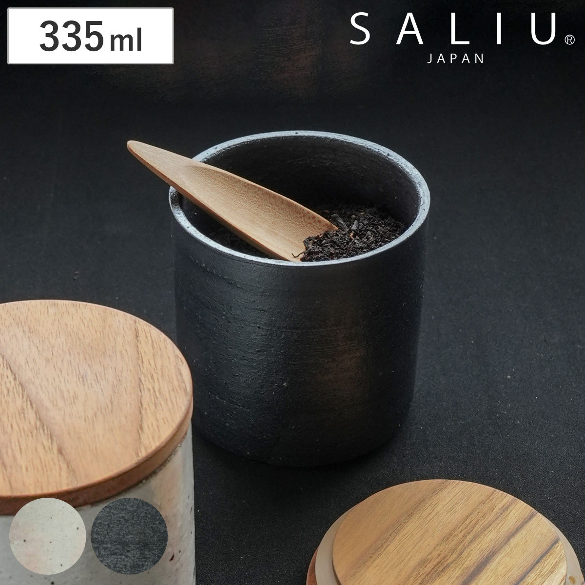 楽天市場】saliu サリュウ キャニスターの通販