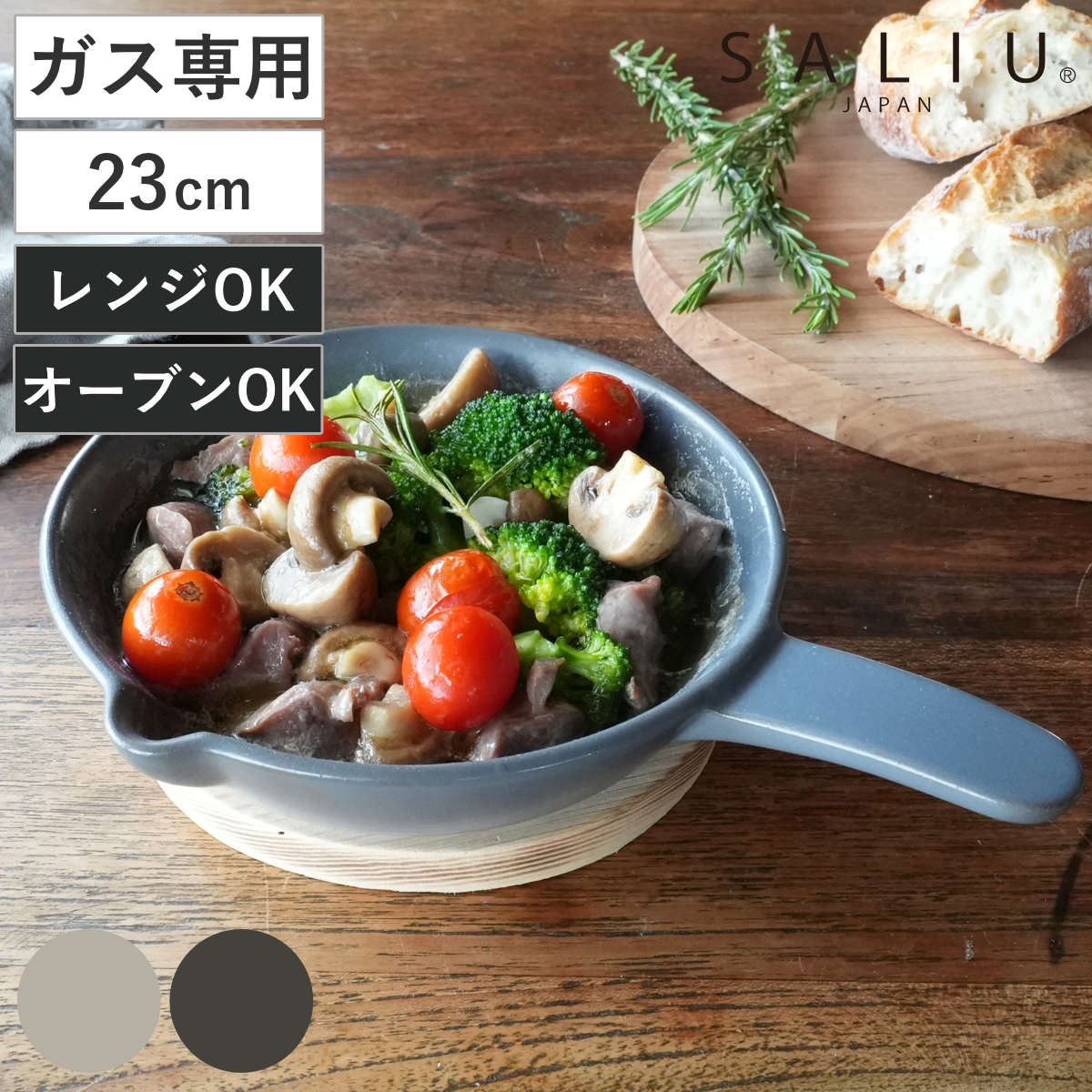 グリルパン ロロ The chef フライパン S （ SALIU 耐熱 陶器 直火対応 電子レンジ ...