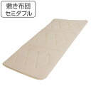 敷き布団 薄型軽量 もちもちクッション 敷きパッド セミダブル ( 送料無料 敷布団 布団 ふとん 敷きふとん 薄い 軽い 寝具 日本製 国産 パッド )